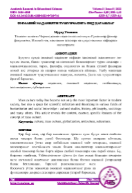 ОММАВИЙ МАДАНИЯТИ ТУШУНЧАСИГА ОИД ҚАРАШЛАР