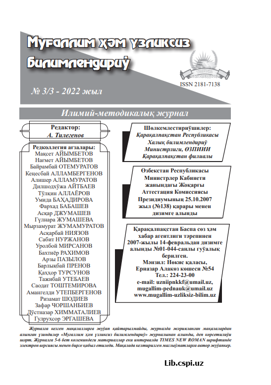 НУТҚИДА НУҚСОНИ БЎЛГАН БОЛАЛАРДА ТАСВИРИЙ ФАОЛИЯТ ЁРДАМИДА НУТҚНИ РИВОЖЛАНТИРИШНИНГ АҲАМИЯТИ