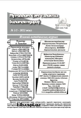 БОЛАЛАР ПСИХОЛОГИЯСИНИНГ УМУМИЙ МАСАЛАЛАРИ