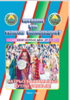 ЗАМОНАВИЙ ТАЪЛИМ КЛАССТЕРИ ШАРОИТИДА ИҚТИСОДИЁТ