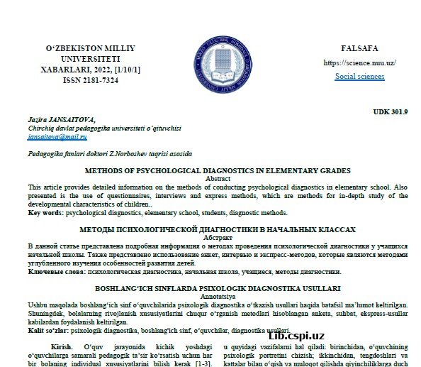 BOSHLANG‘ICH SINFLARDA PSIXOLOGIK DIAGNOSTIKA USULLARI