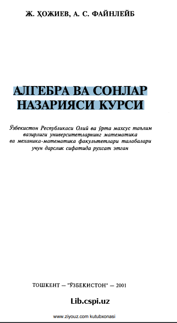 АЛГЕБРА ВА СОНЛАР НАЗАРИЯСИ КУРСИ