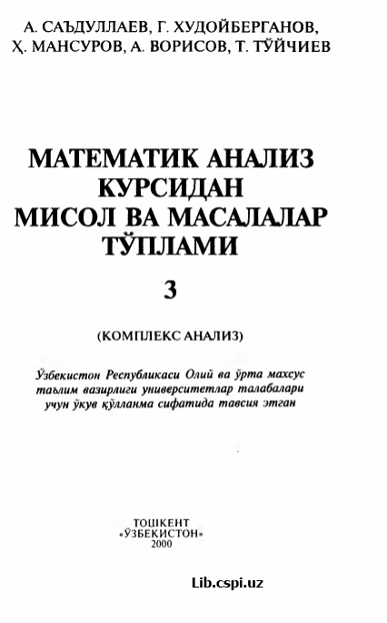MATEMATIK ANALIZ KURSIDAN MISOL VA MASALALAR TO'PLAMI 3