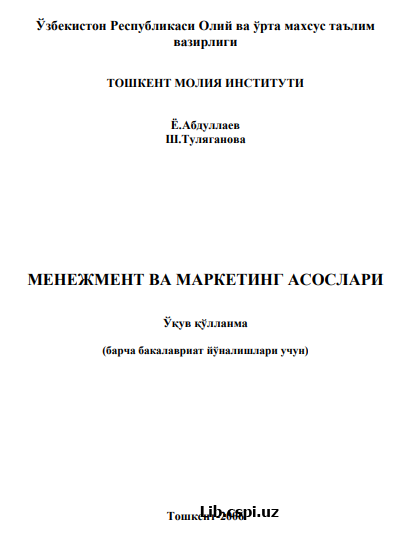 Менежмент ва маркетинг асослари