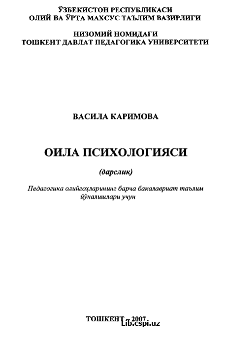 ОИЛА психологияси