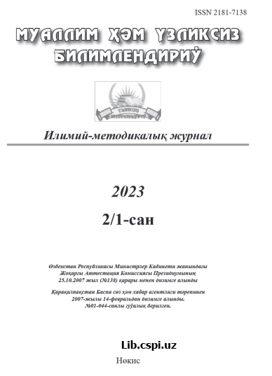 ТЕХНОЛОГИК ТАЪЛИМ ЎҚИТУВЧИСИНИНГ АУТОПЕДАГОГИК КОМПЕТЕНТЛИГИНИ РИВОЖЛАНТИРИШ МУАММОСИНИ ЎРГАНИШНИНГ ИЛМИЙ-АМАЛИЙ АСОСЛАРИ