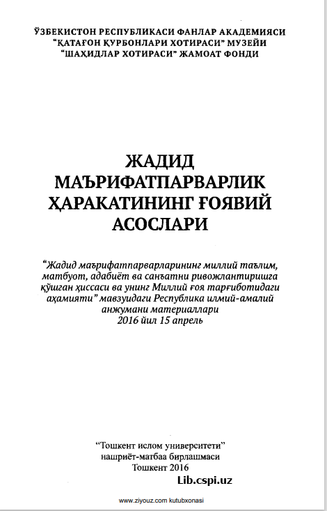 ЖАДИД МАЪРИФАТПАРВАРЛИК ҲАРАКАТИНИНГ ҒОЯВИЙ АСОСЛАРИ