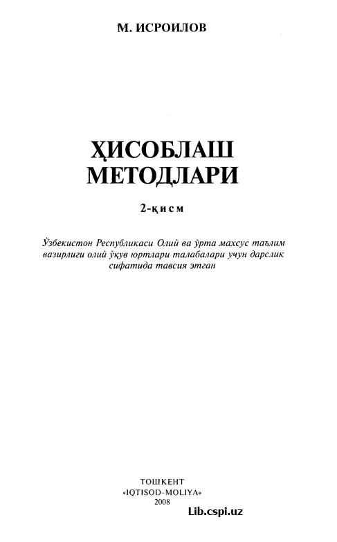 ХИСОБЛАШ МЕТОДЛАРИ