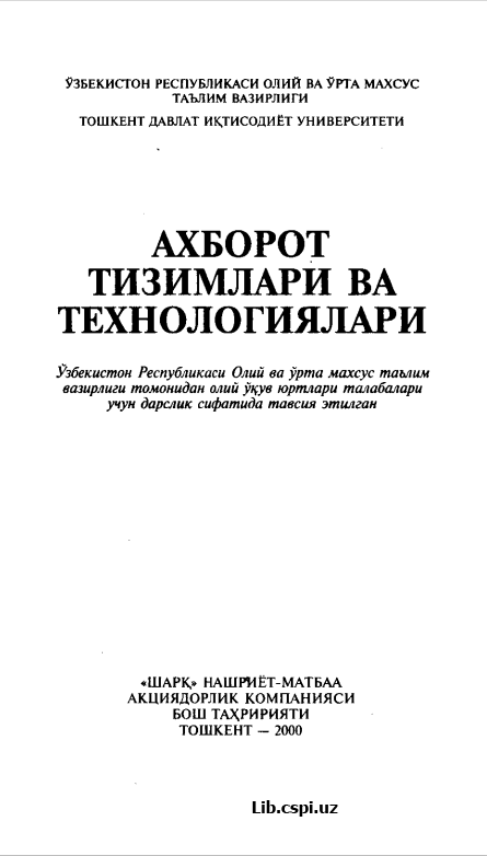 АХБОРОТ ТИЗИМЛАРИ ВА ТЕХНОЛОГИЯЛАРИ