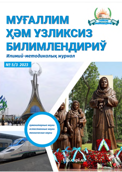 ИННОВАЦИОН БОШҚАРУВДА ИНТЕЛЛЕКТУАЛ ТАЪЛИМНИНГ УЙҒУНЛИГИ