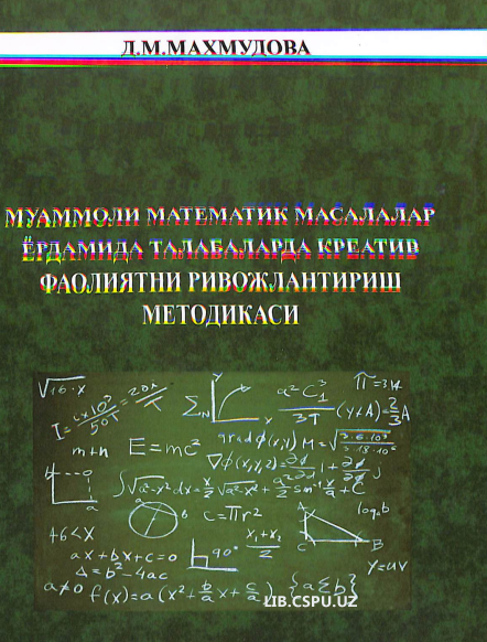 Муамоли математика масалаар ёрдамида талабаларда креатив фаолиятни ривожлантириш методикаси