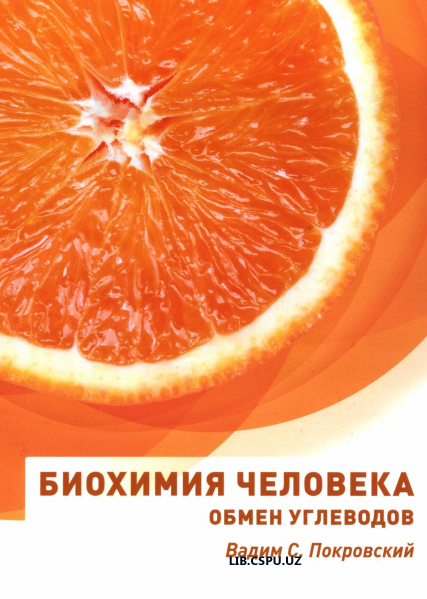 Biologik kimyo