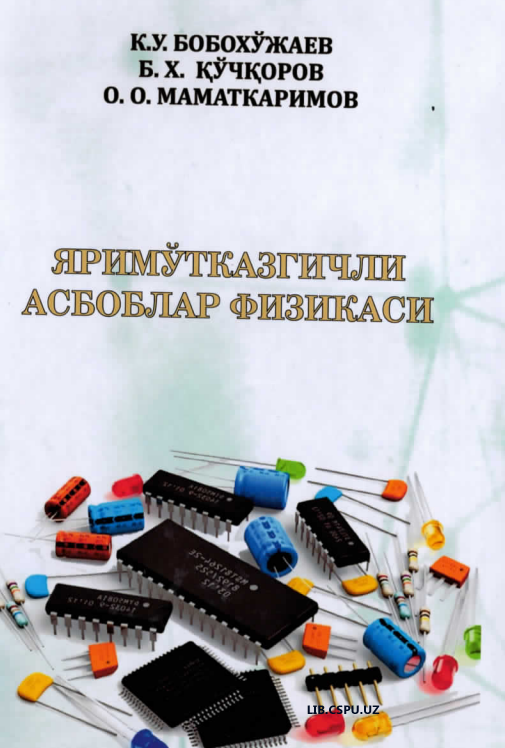 Яримўтказгичли асбоблар физикаси