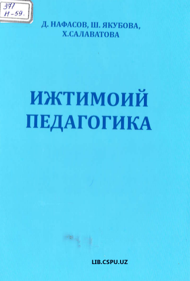 Ижтимоий педагогика