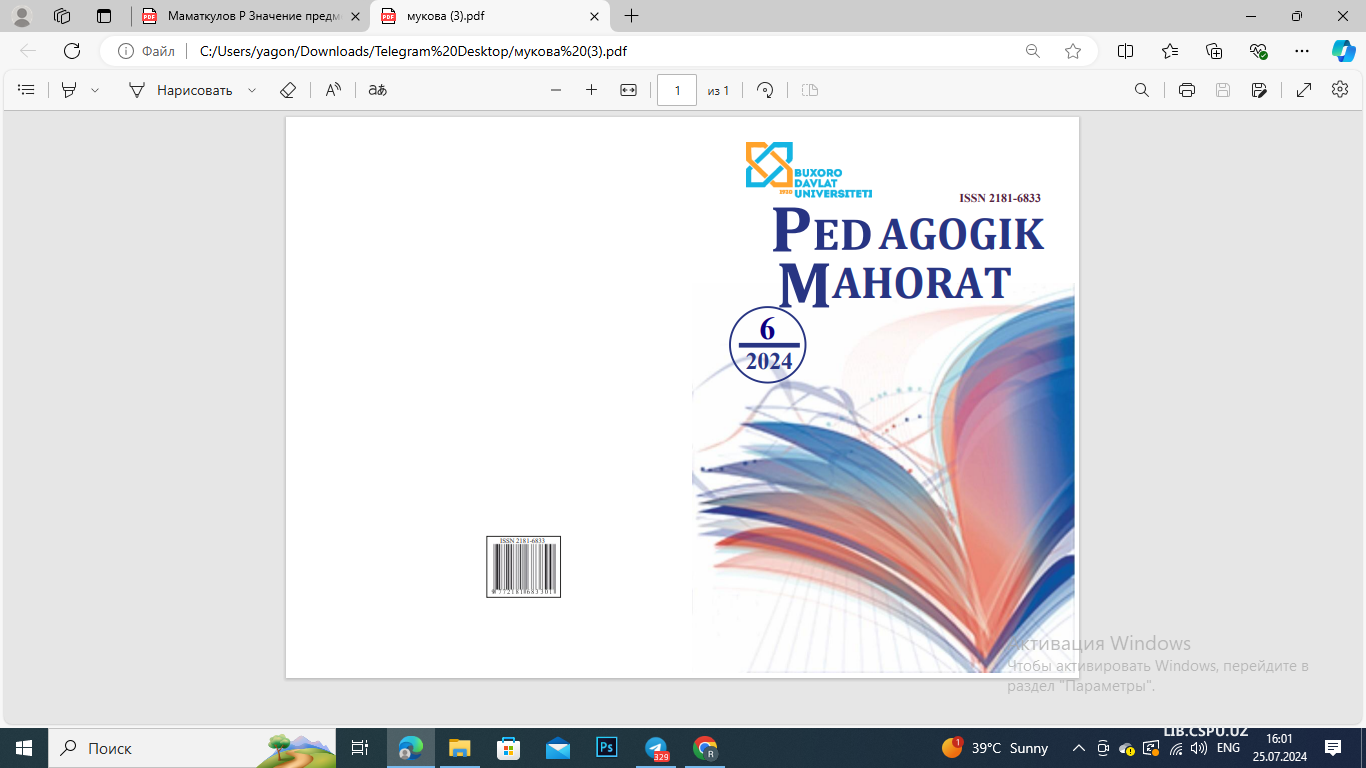 ЗНАЧЕНИЕ ПРЕДМЕТА ФИЗИЧЕСКОГО ВОСПИТАНИЯ И  СПОРТИВНОЙ МЕТРОЛОГИИ В ФИЗИЧЕСКОМ ВОСПИТАНИИ  МОЛОДЕЖИ