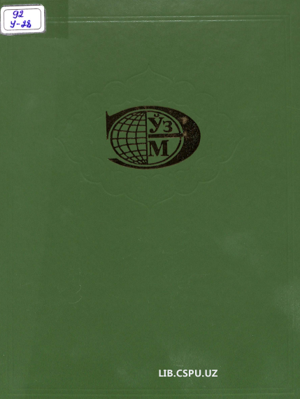 Ўзбекистон миллий энциклопедияси