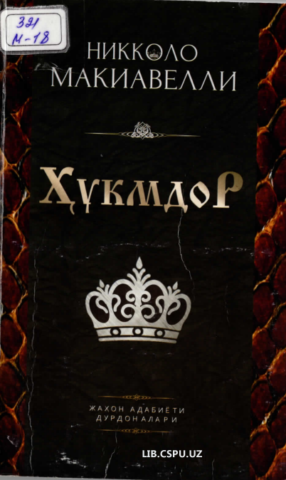 Ҳукмдор