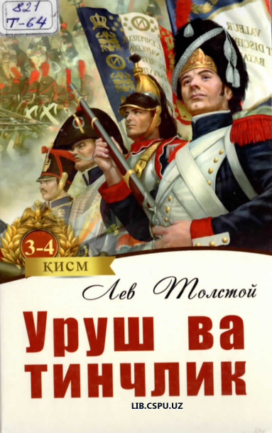 Уруш ва тинчлик