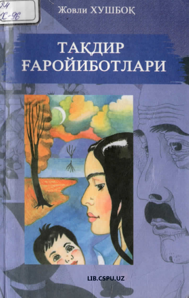 Тақдир ғоройиботлари