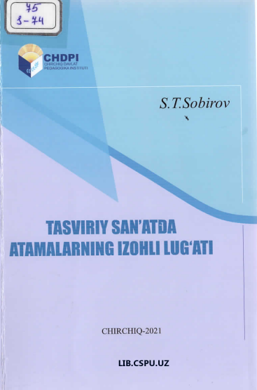 Tasviriy san'at atamalarining izohli lug'ati