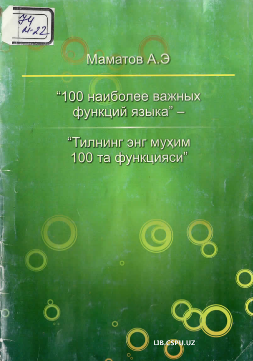 100 Наиболее важных функций языка тилнинг энг мухум 100 та функцияси