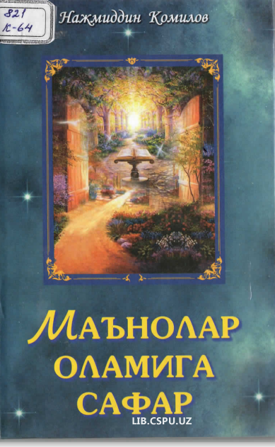 Маънолар оламига сафар