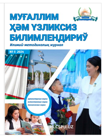 ZAMONAVIY PEDAGOGIK YONDASHUVLAR  ASOSIDA O‘QUVCHILARINING KOMMUNIKATIV  KOMPETENSIYALARINI SHAKLLANTIRISH