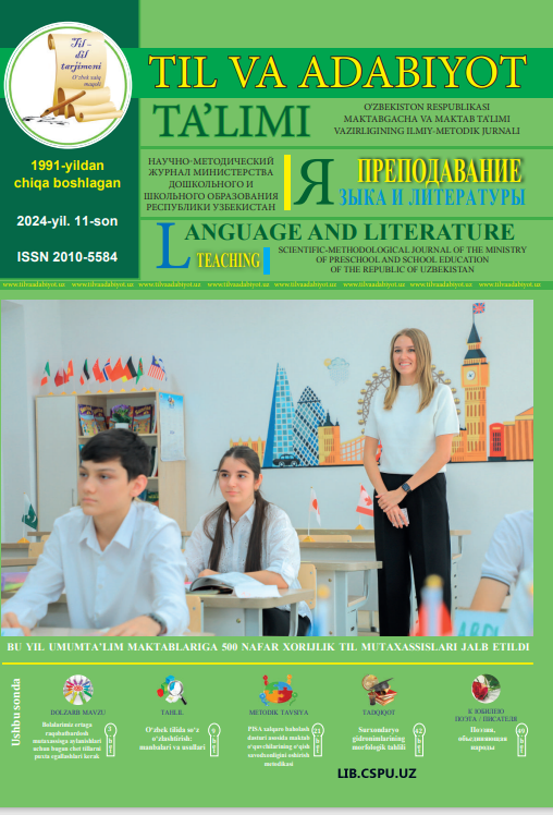 PISA XАLQАRO BАHOLАSH DАSTURI АSOSIDА  MАKTАB O‘QUVCHILАRINING O‘QISH SАVODXONLIGINI  OSHIRISH METODIKАSI