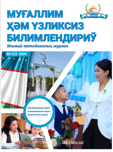 INKLYUZIV TA’LIMNI UZLUKSIZLIGI TA’MINLASH VA UNI  PEDAGOGIK-PSIXOLOGIK QO‘LLAB-QUVVATLASHNING  NAZARIY JIHATLARI