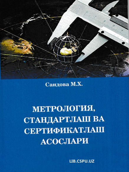Меиералогия, стандартлаш ва сертификатлаш асослари