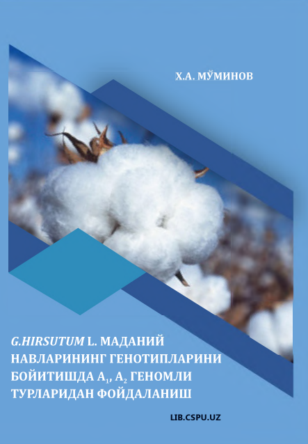 G.HIRSUTUM L. МАДАНИЙ  НАВЛАРИНИНГ ГЕНОТИПЛАРИНИ  БОЙИТИШДА A , A ГЕНОМЛИ  ТУРЛАРИДАН ФОЙДАЛАНИШ