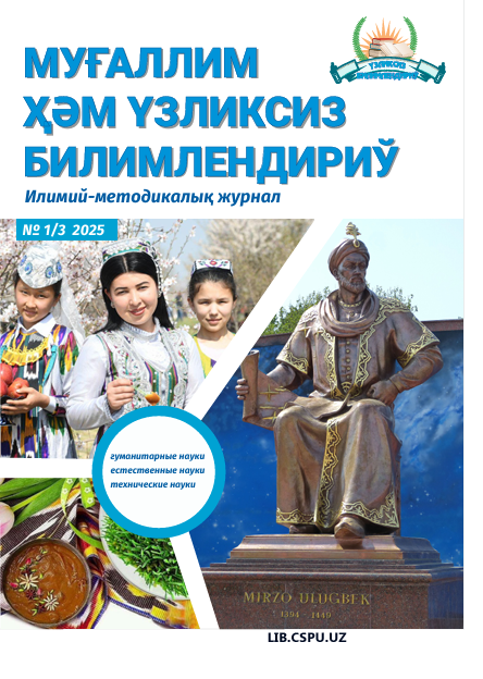 BOSHLANG`ICH SINF O`QUVCHILARGA JISMONIY TARBIYA   DARSLARINI TASHKIL ETISH YO`LLARI