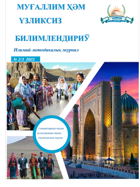 CHET TILLARNI O'QITISHDA MADANIYATLARARO  MULOQOT MUAMMOSI